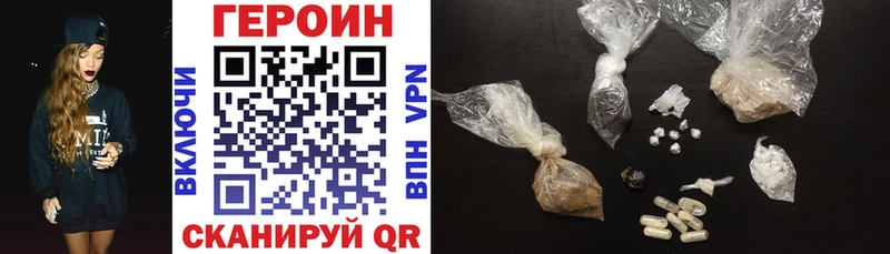 Купить закладки  Новосокольники  ГЕРОИН Heroin 