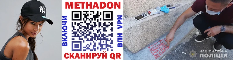 Метадон кристалл  Купить где  Новосокольники 