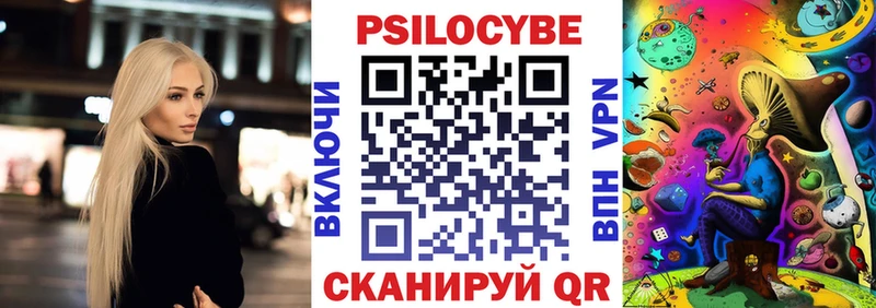 Псилоцибиновые грибы ЛСД  Купить закладки  Новосокольники 